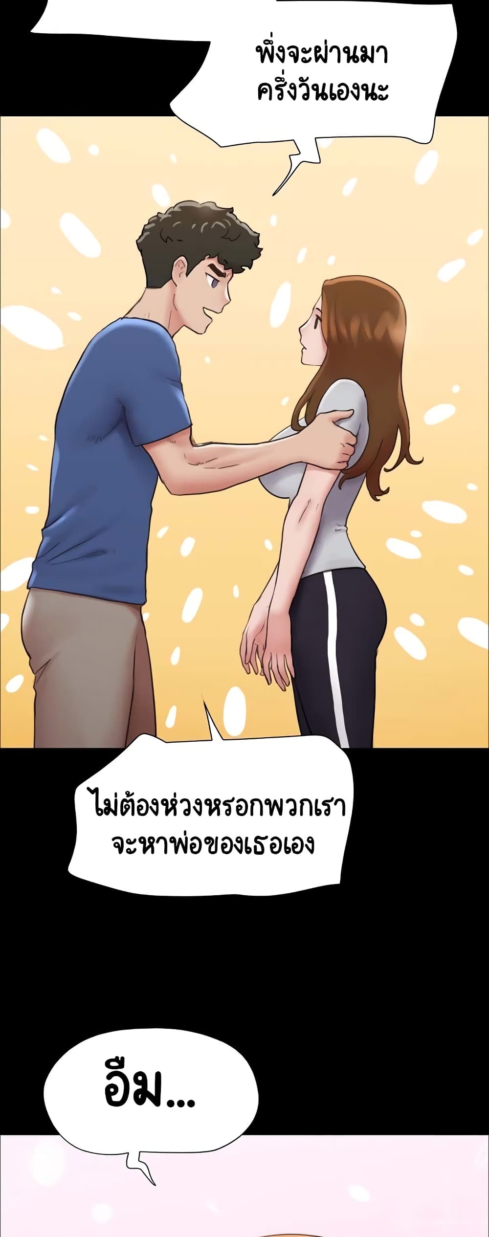 Ohchil Su Eopsneun page 8