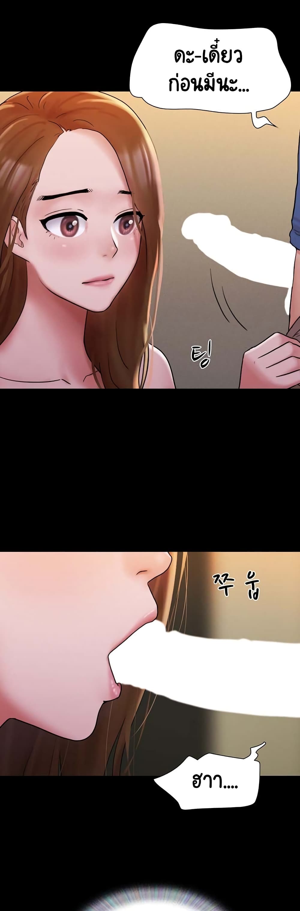 Ohchil Su Eopsneun page 6