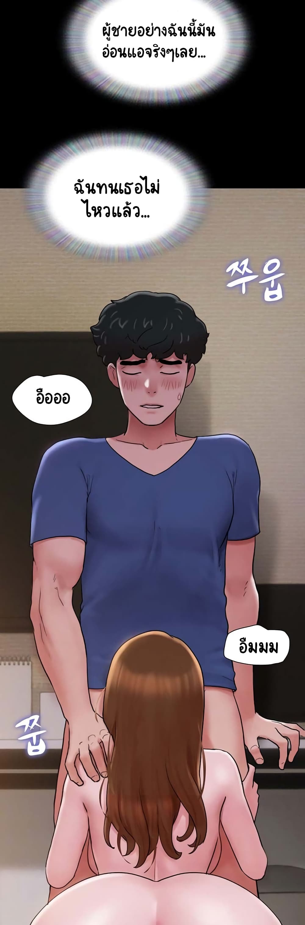 Ohchil Su Eopsneun page 7