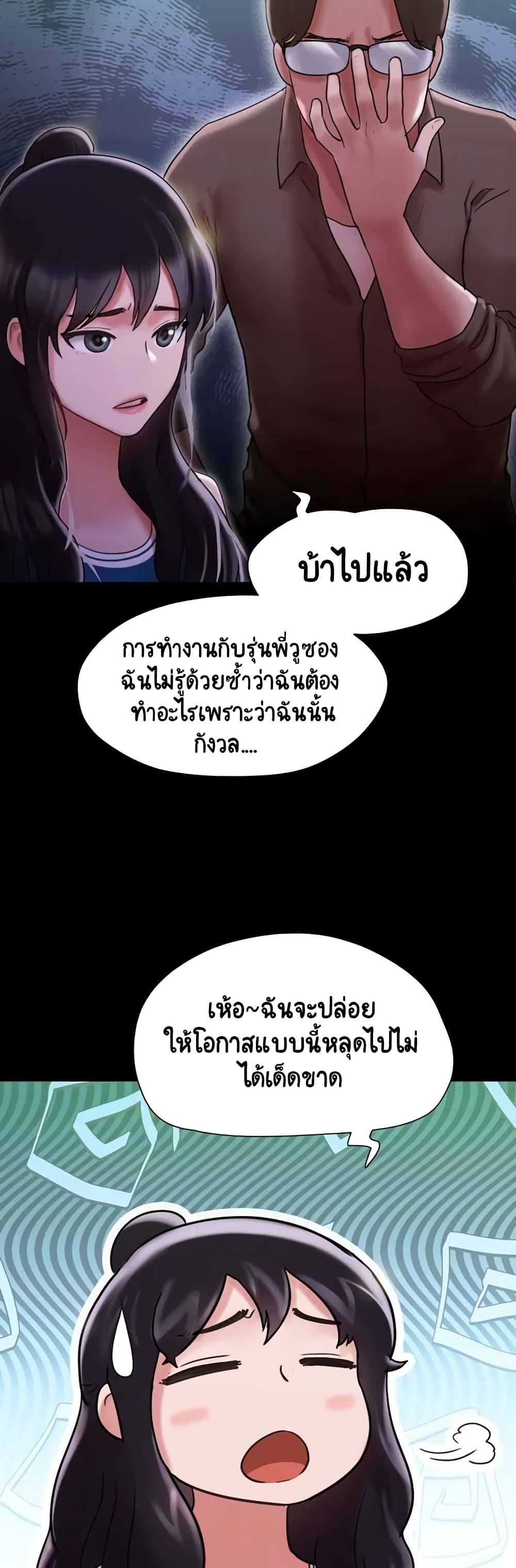 Ohchil Su Eopsneun page 10