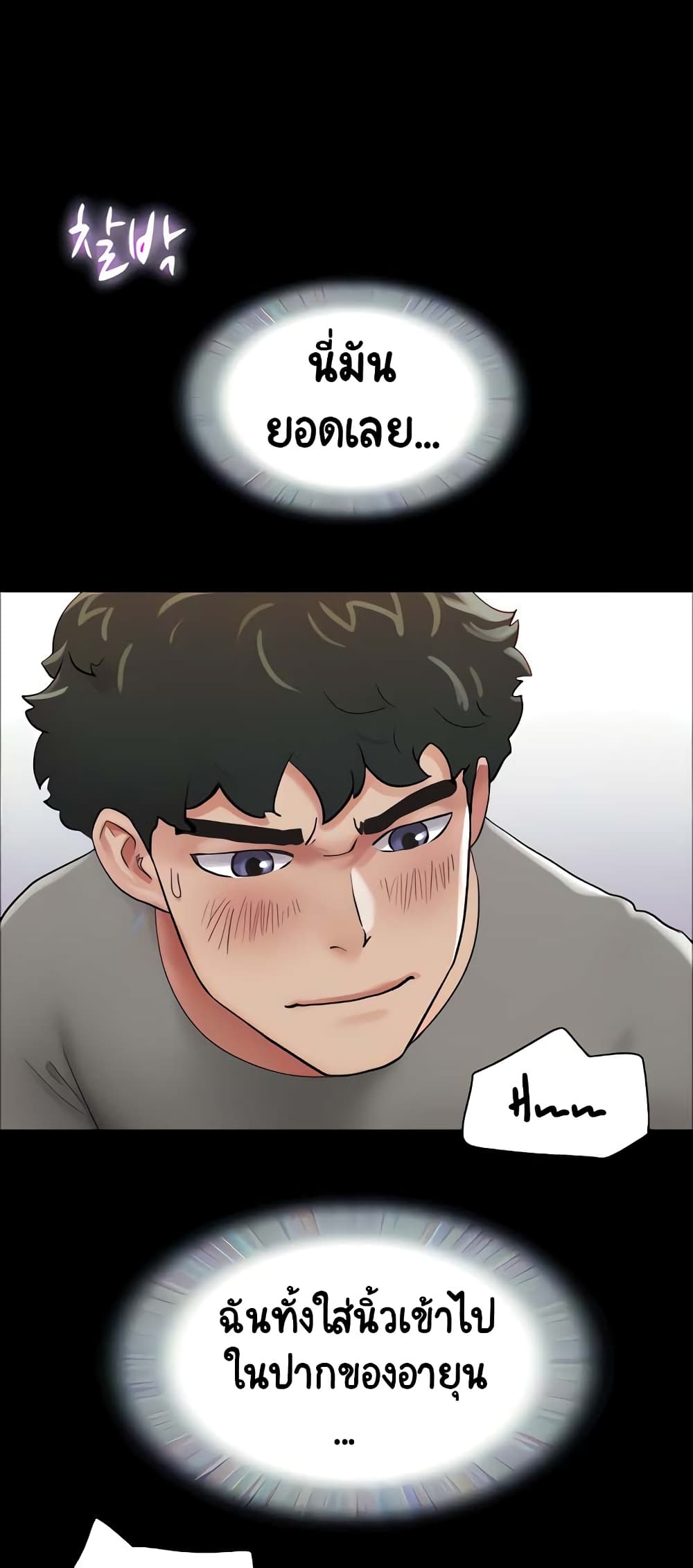 Ohchil Su Eopsneun page 4