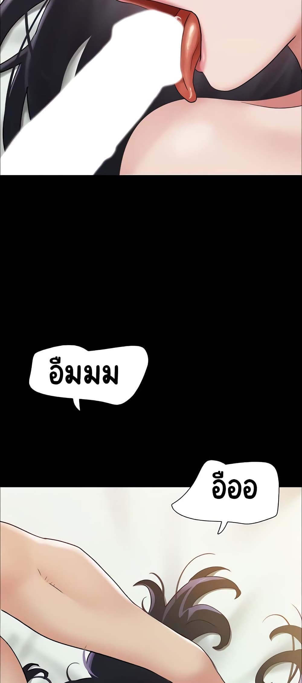 Ohchil Su Eopsneun page 9