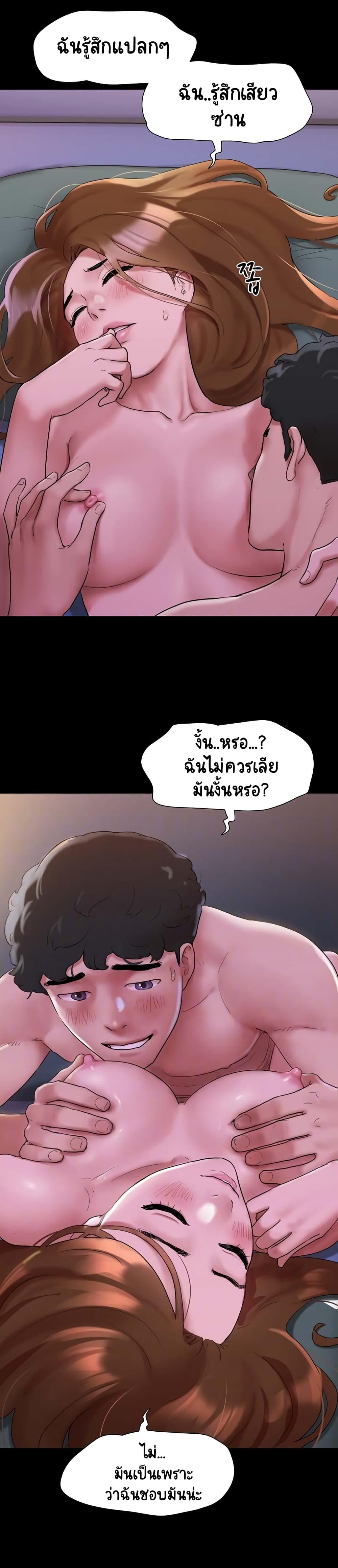 Ohchil Su Eopsneun page 4