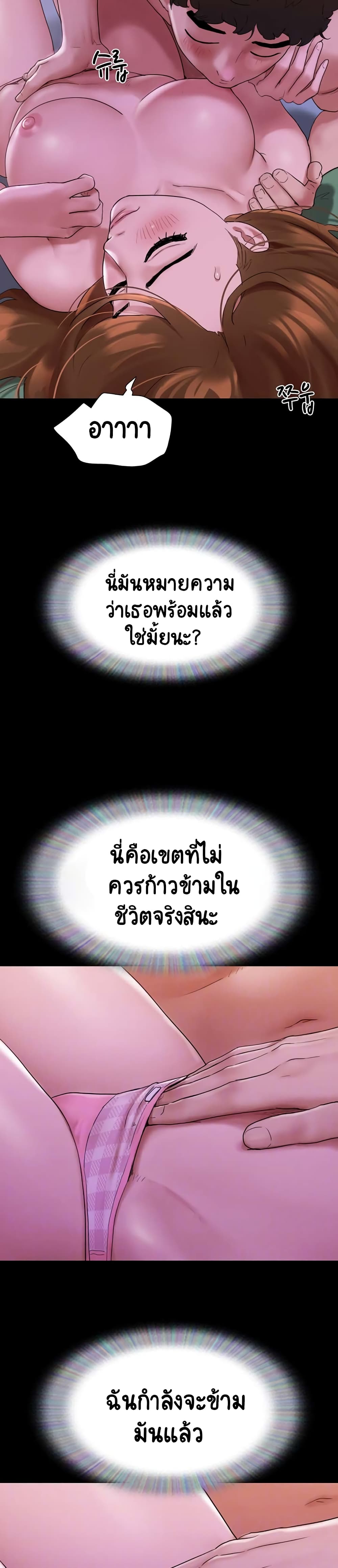 Ohchil Su Eopsneun page 8