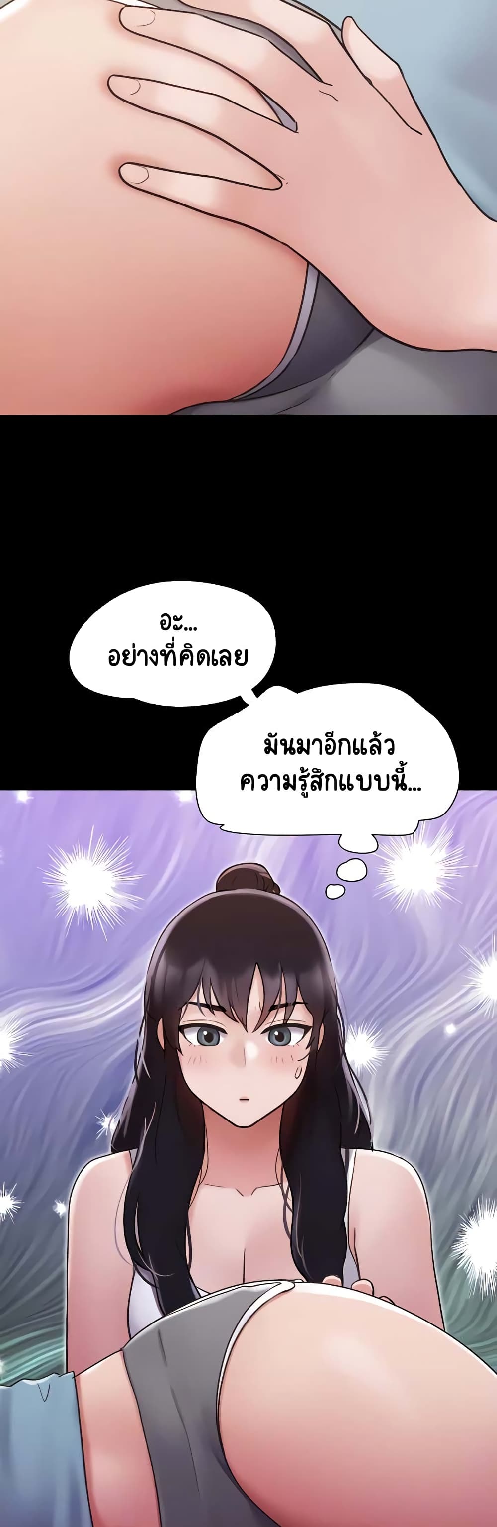 Ohchil Su Eopsneun page 8