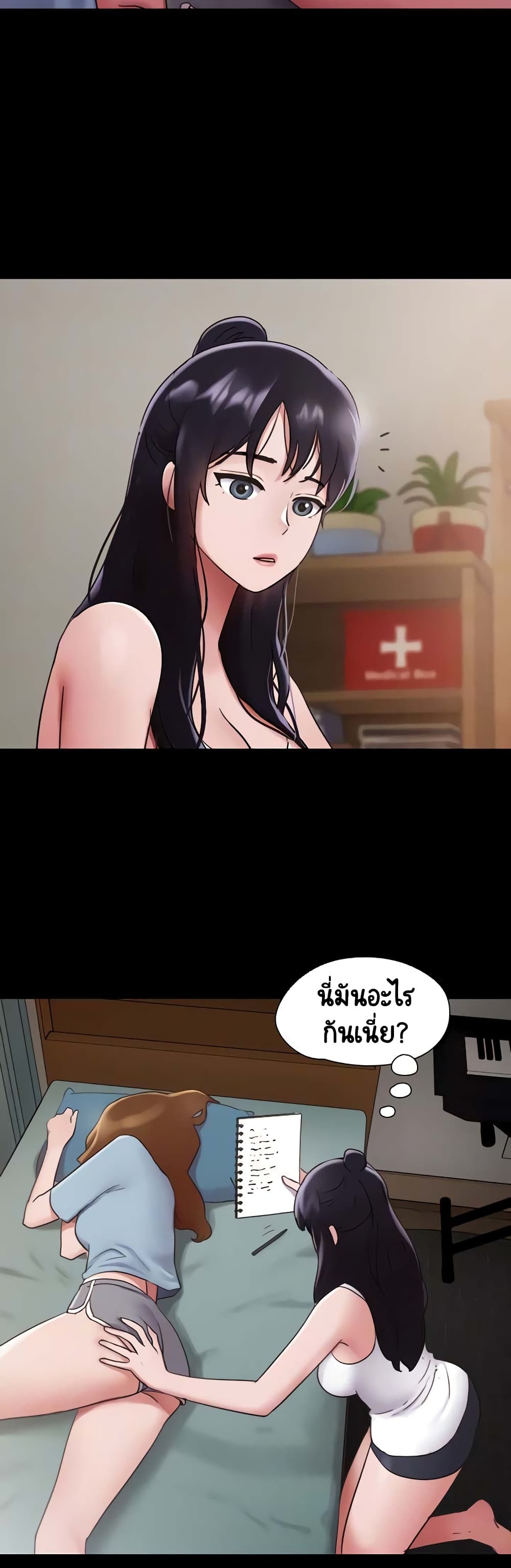 Ohchil Su Eopsneun page 9