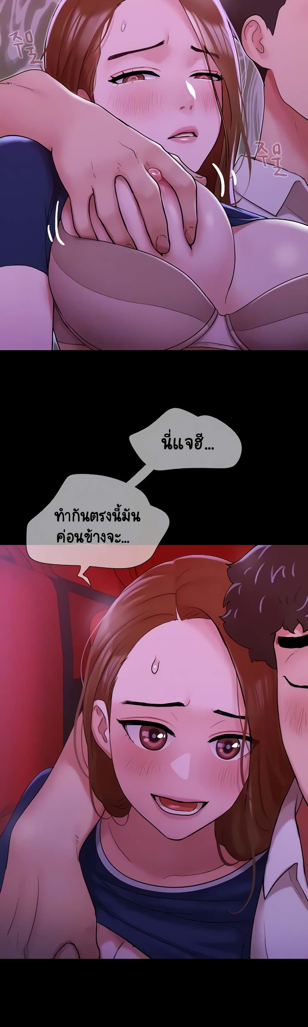 Ohchil Su Eopsneun page 4