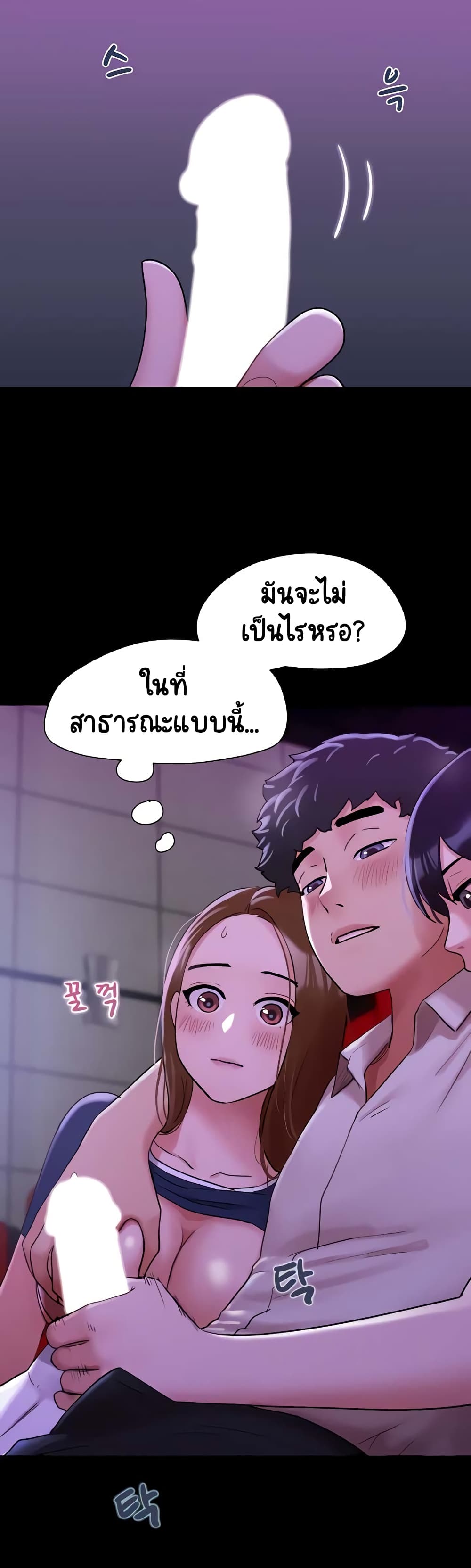 Ohchil Su Eopsneun page 6