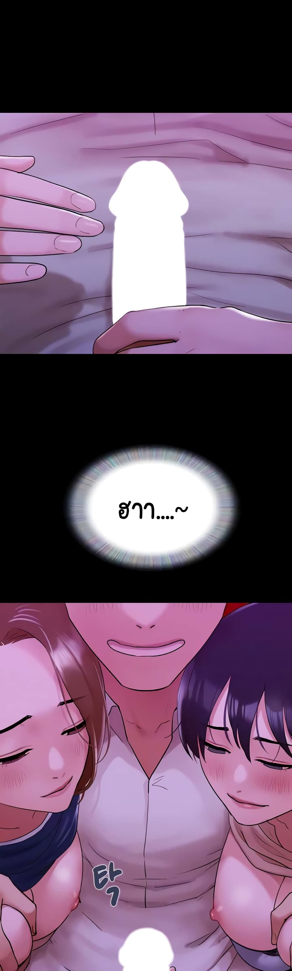 Ohchil Su Eopsneun page 7