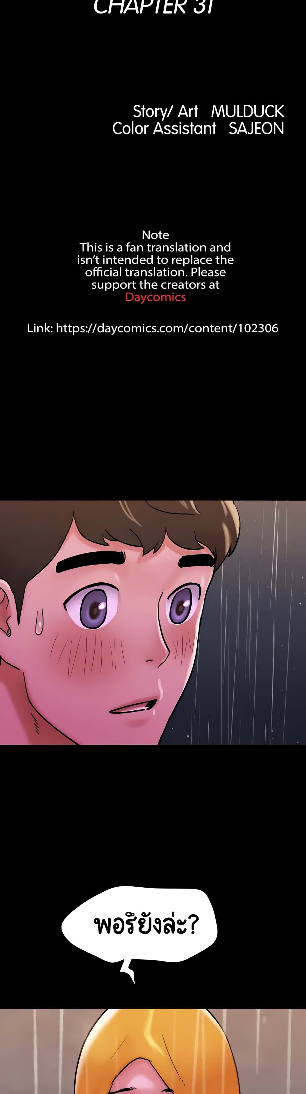 Ohchil Su Eopsneun page 4