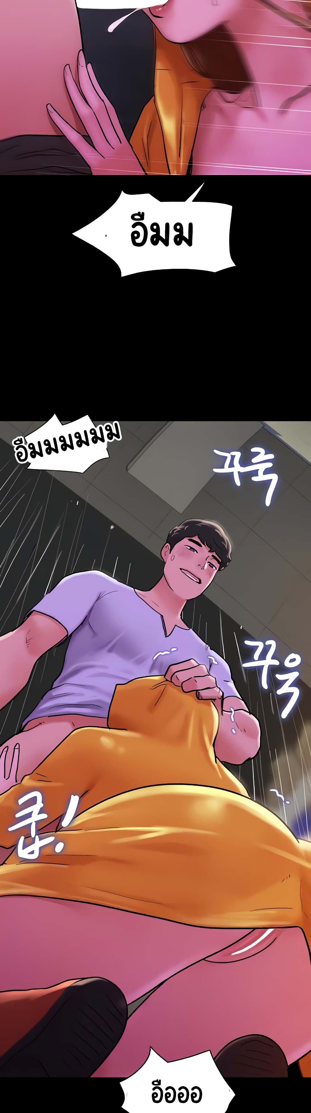 Ohchil Su Eopsneun page 10