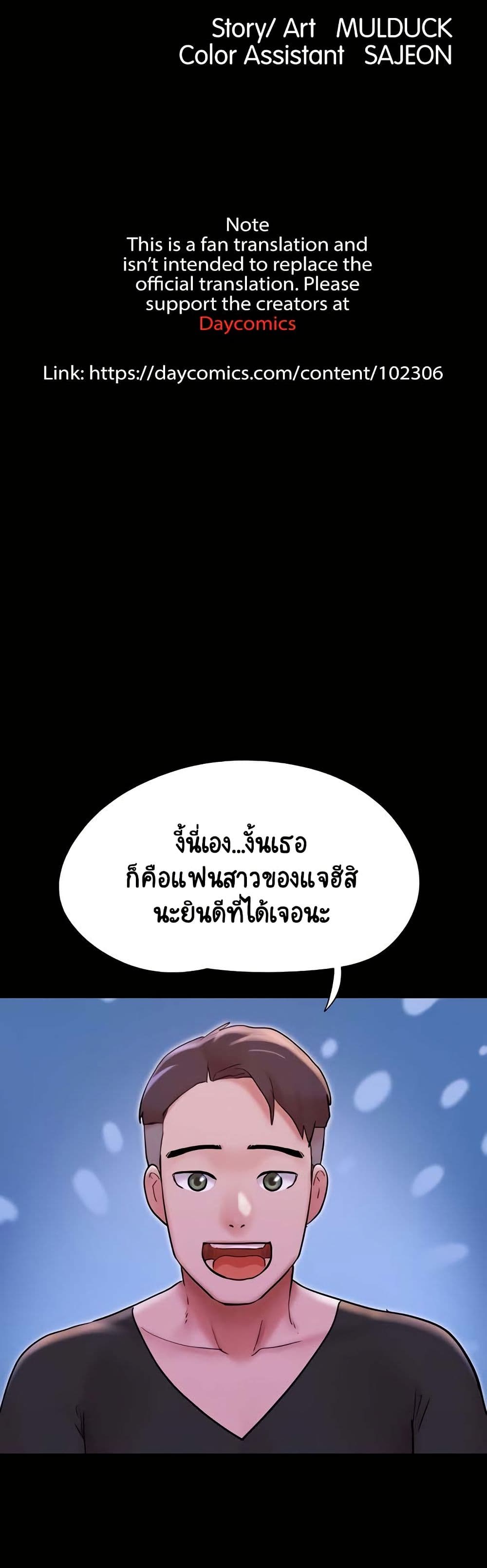 Ohchil Su Eopsneun page 3