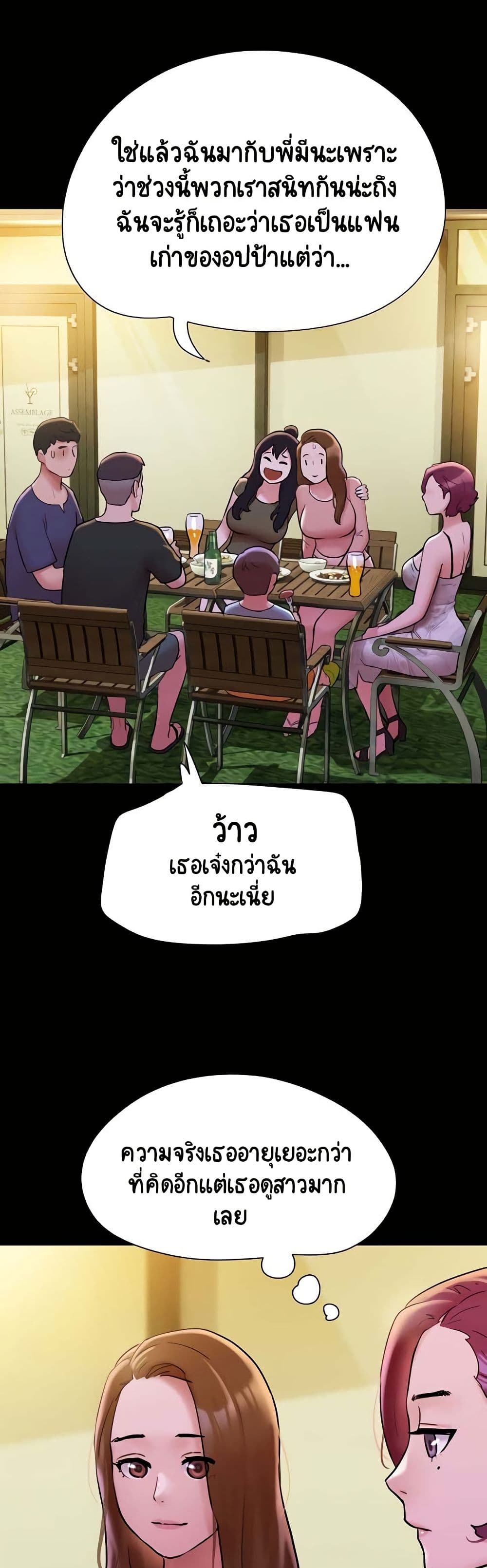 Ohchil Su Eopsneun page 4