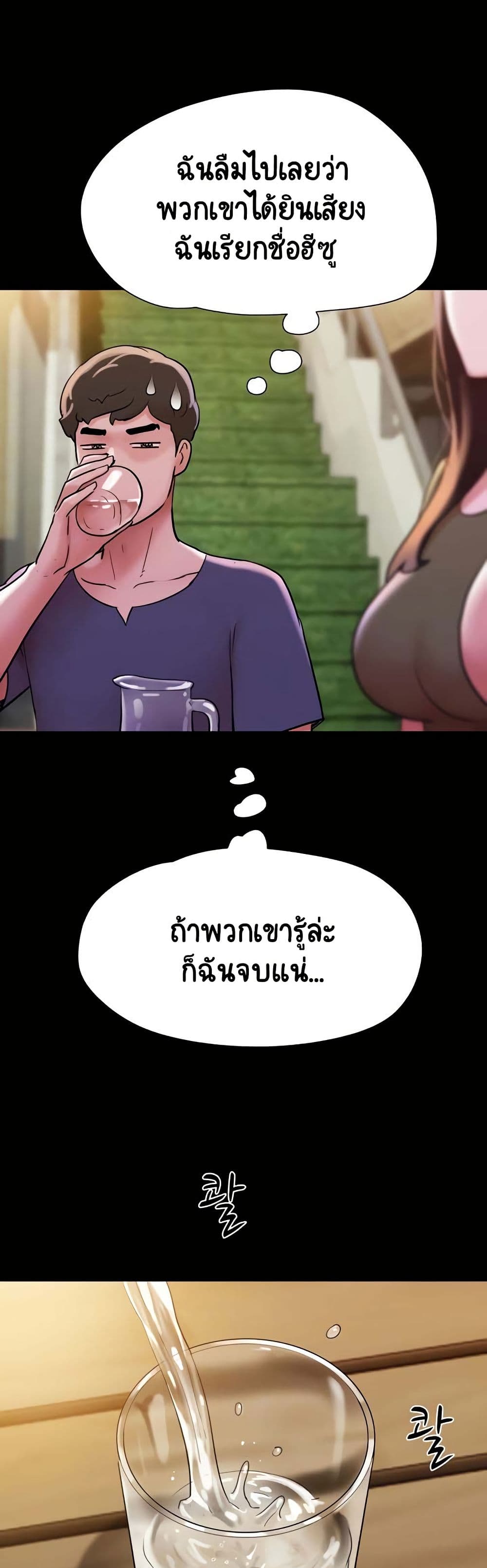 Ohchil Su Eopsneun page 7
