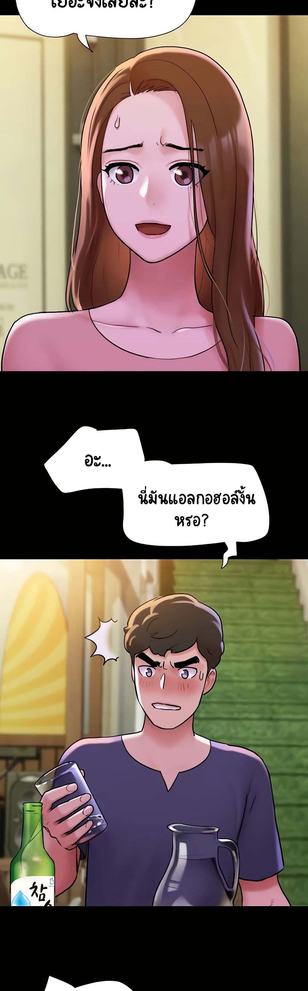 Ohchil Su Eopsneun page 9