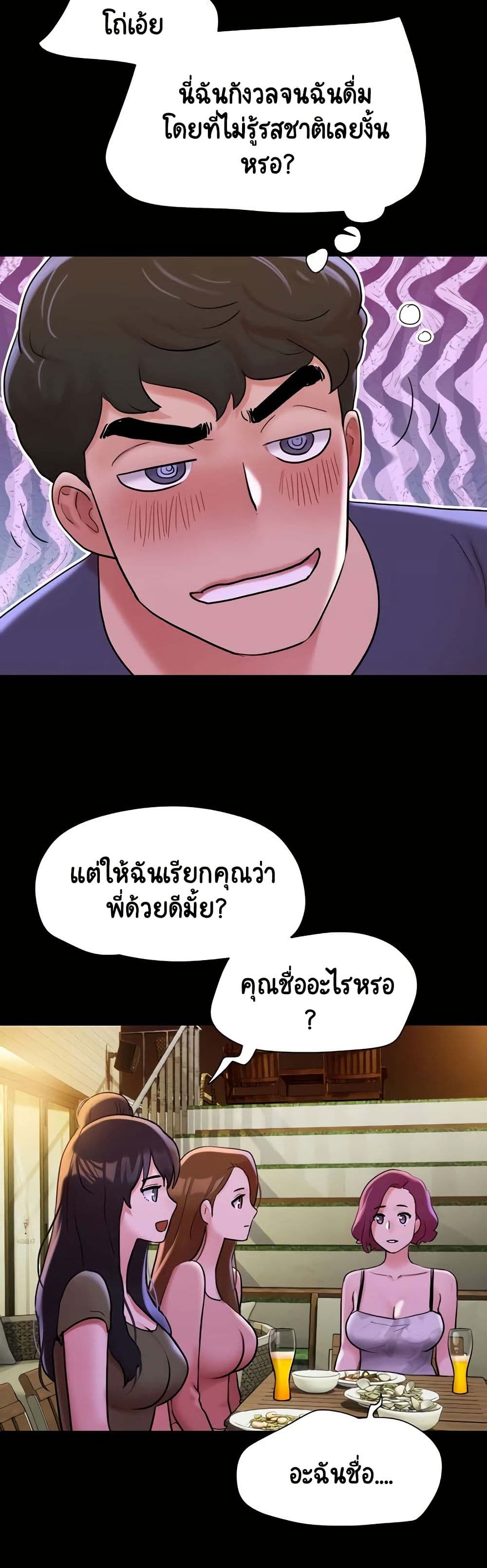 Ohchil Su Eopsneun page 10