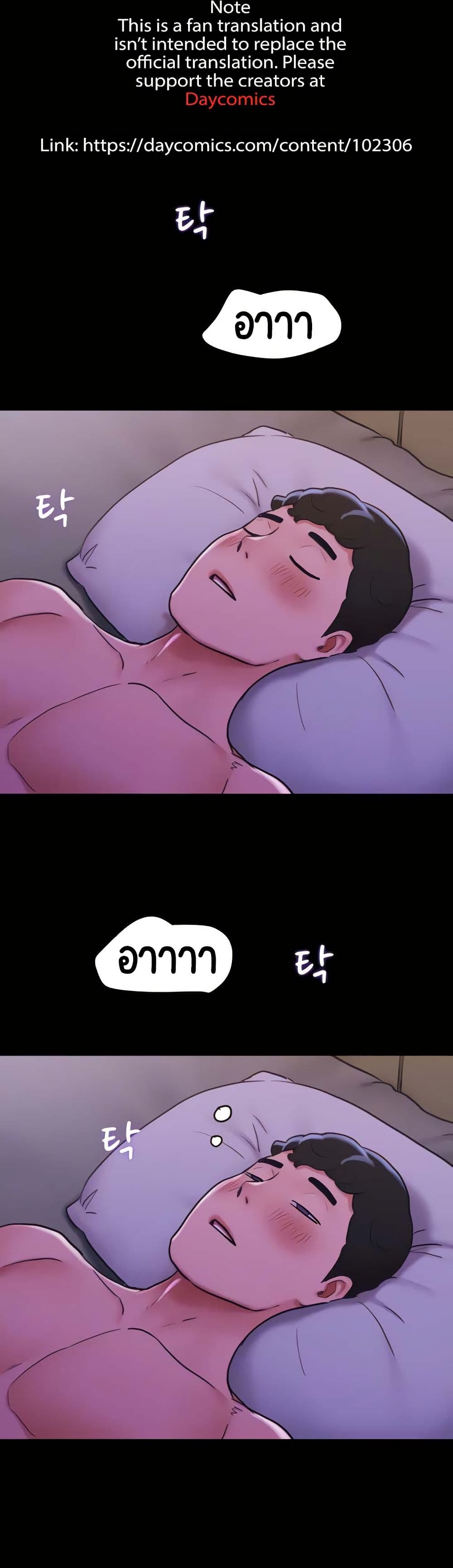 Ohchil Su Eopsneun page 3