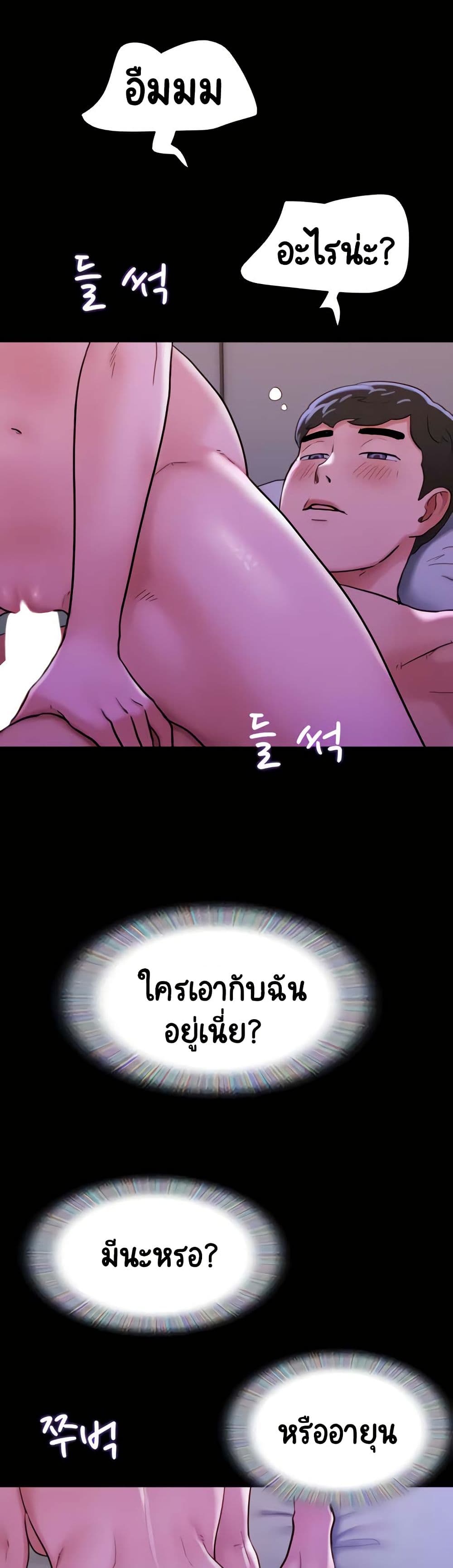 Ohchil Su Eopsneun page 4