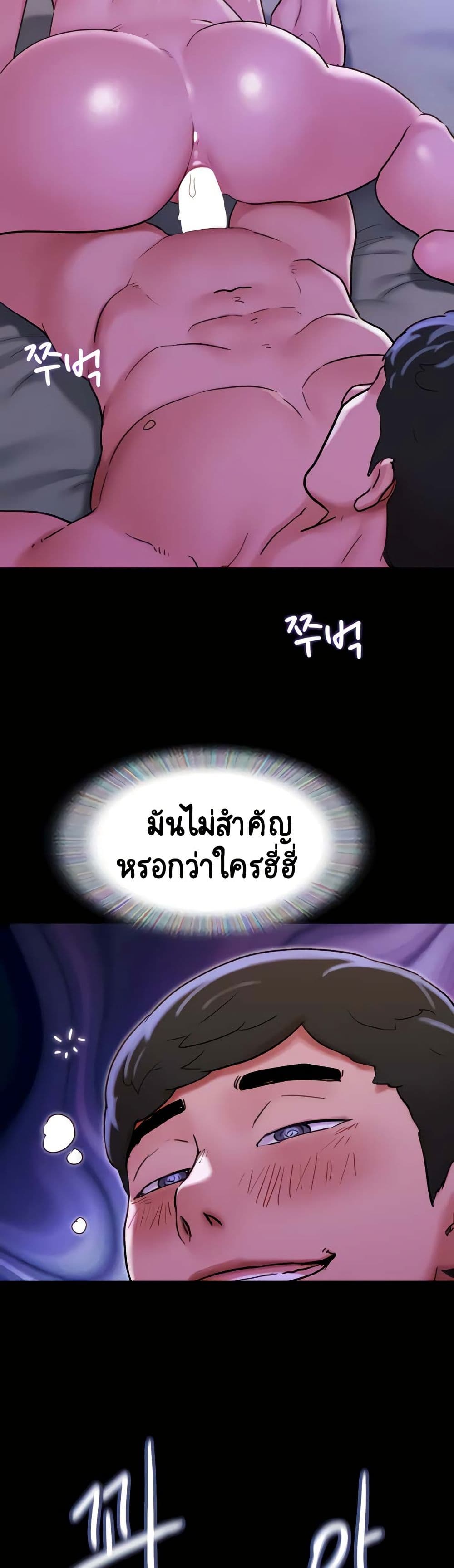 Ohchil Su Eopsneun page 5