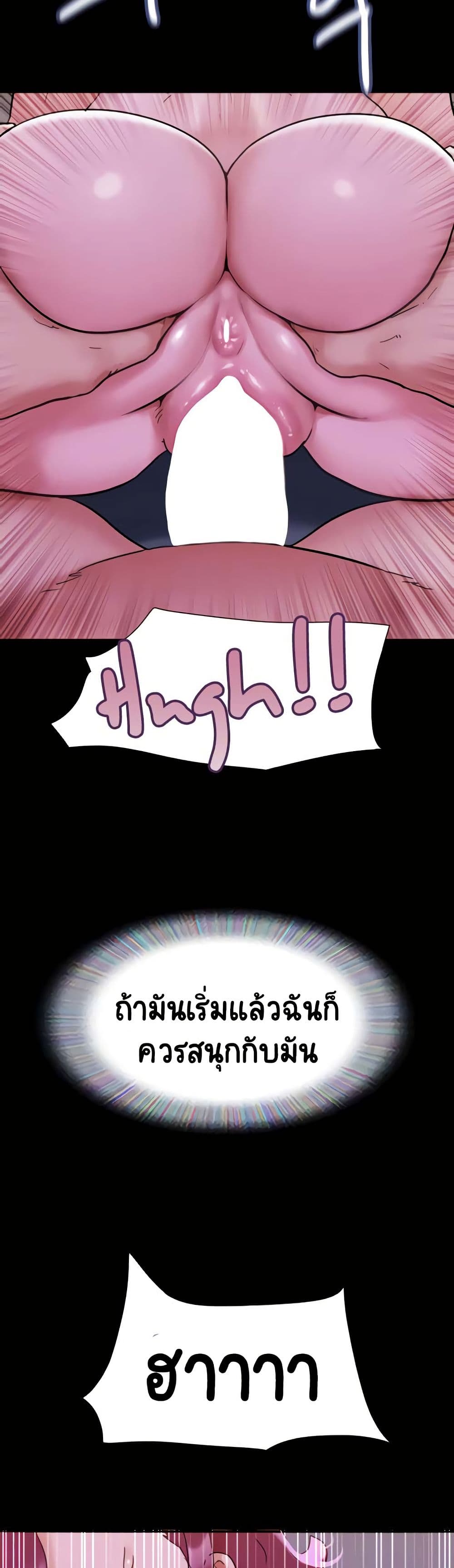 Ohchil Su Eopsneun page 6