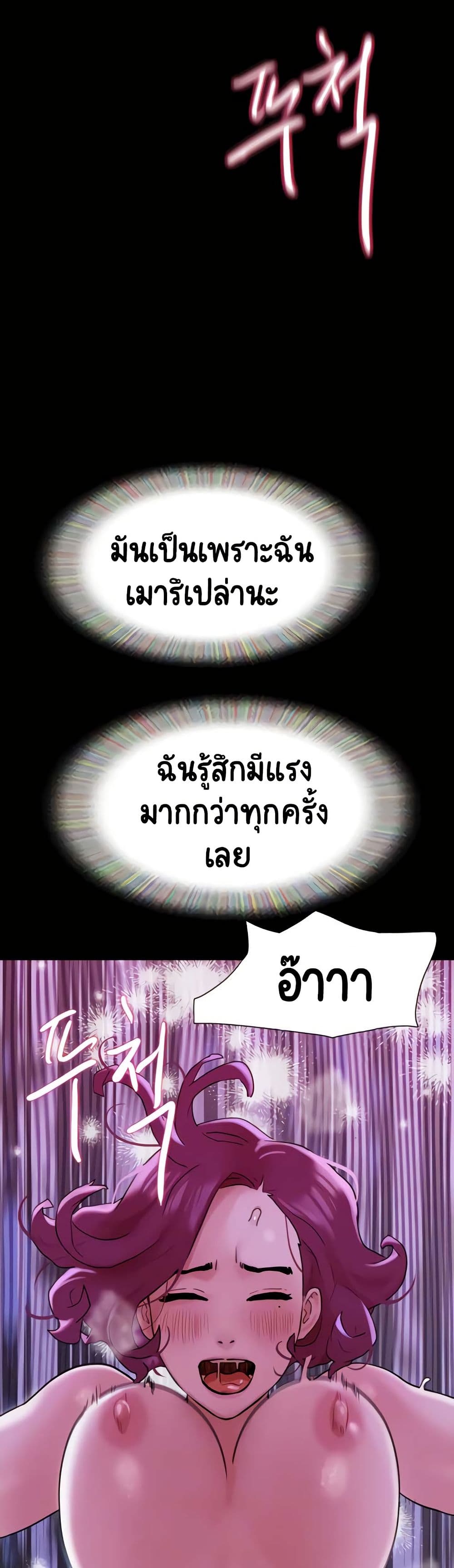 Ohchil Su Eopsneun page 8