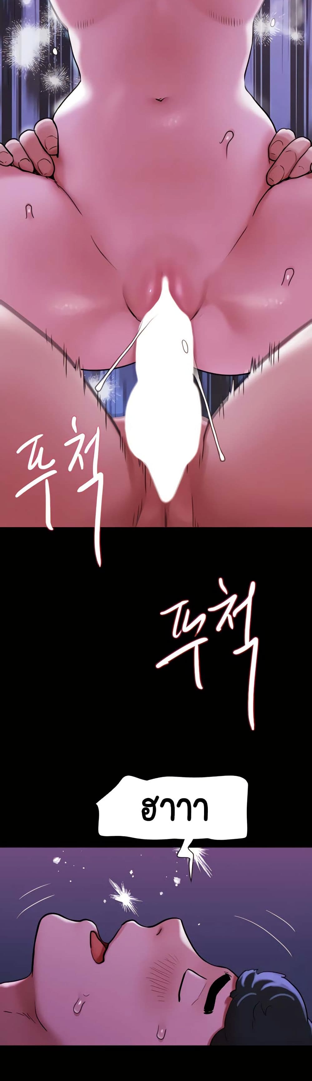 Ohchil Su Eopsneun page 9