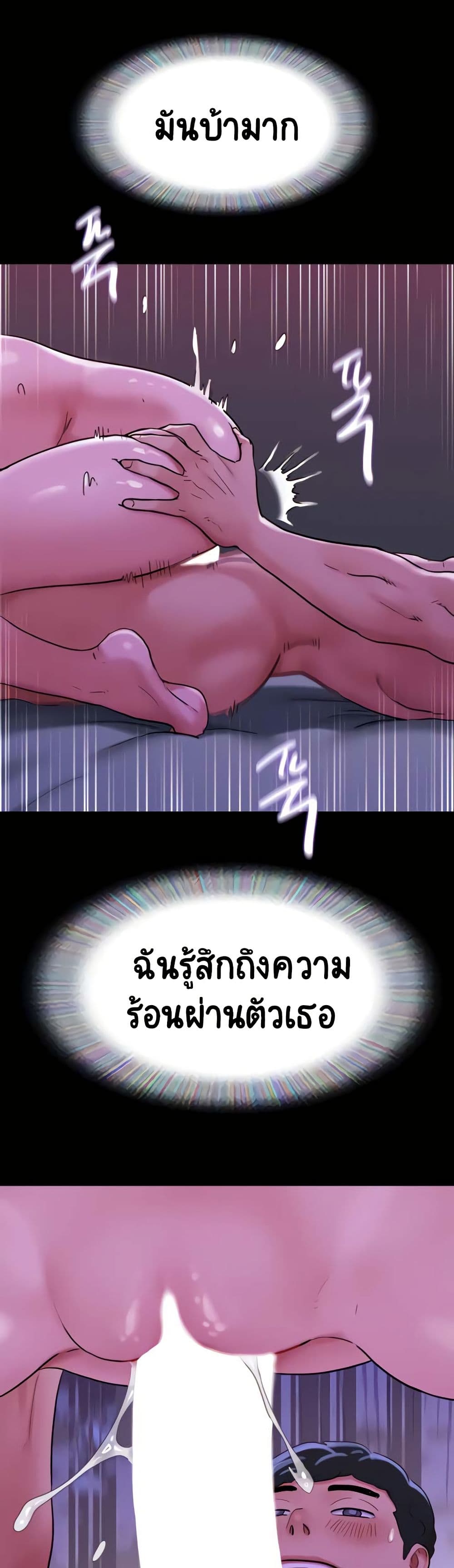 Ohchil Su Eopsneun page 10