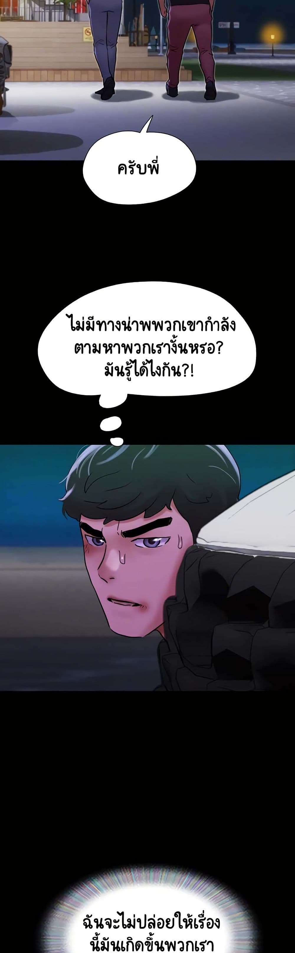 Ohchil Su Eopsneun page 7
