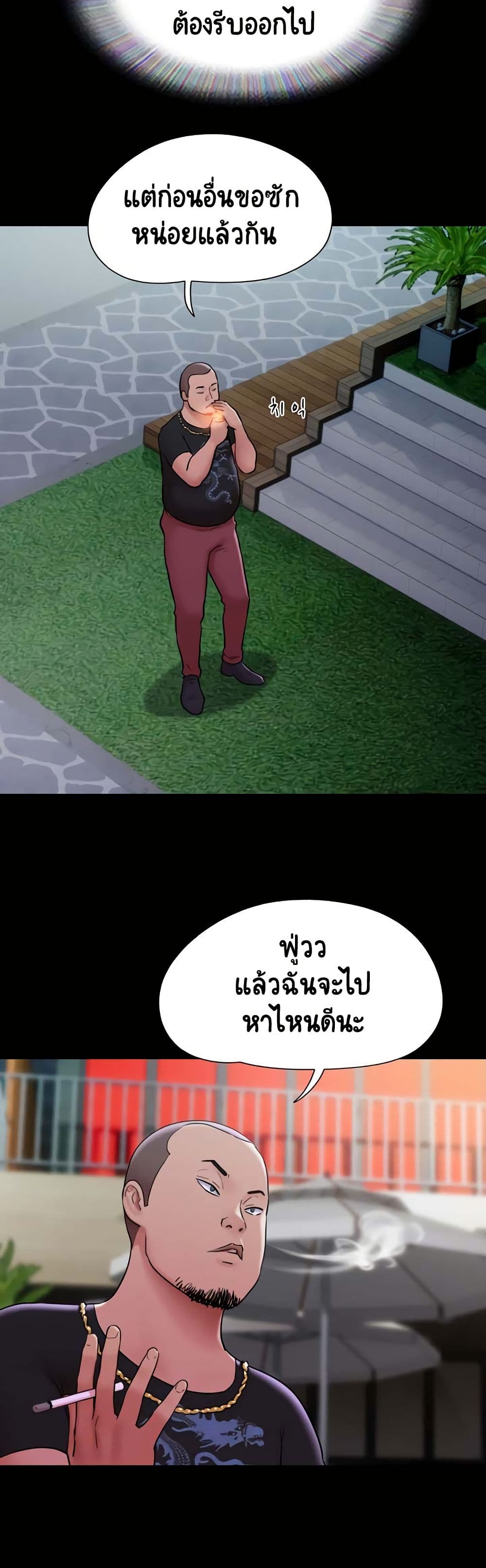 Ohchil Su Eopsneun page 8