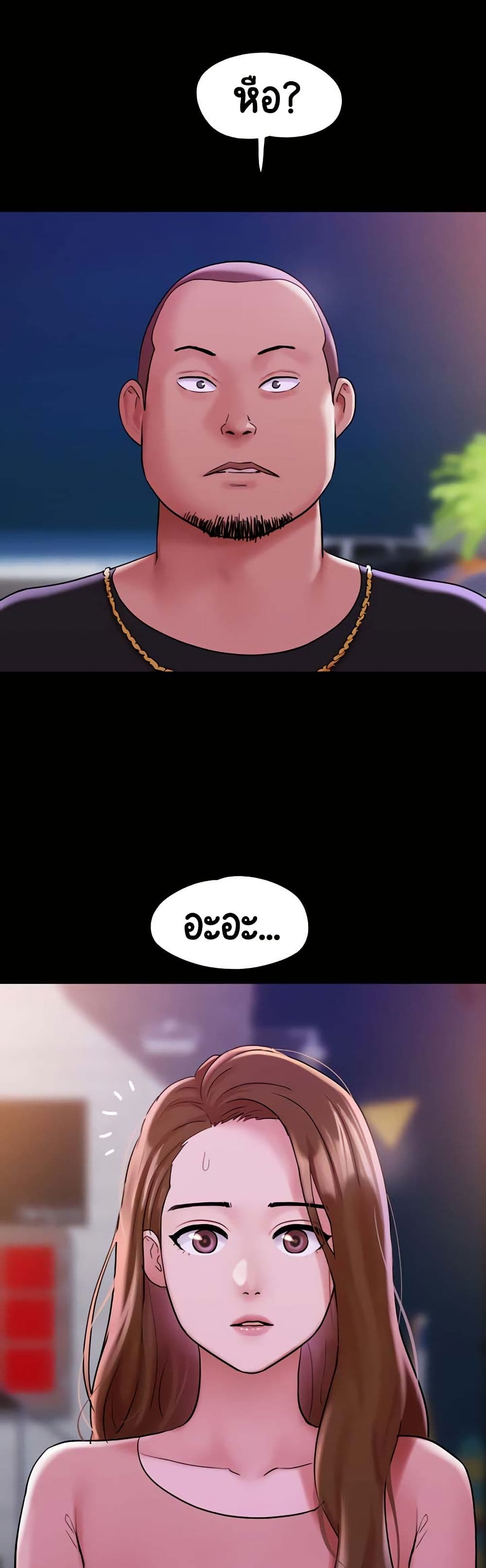 Ohchil Su Eopsneun page 10