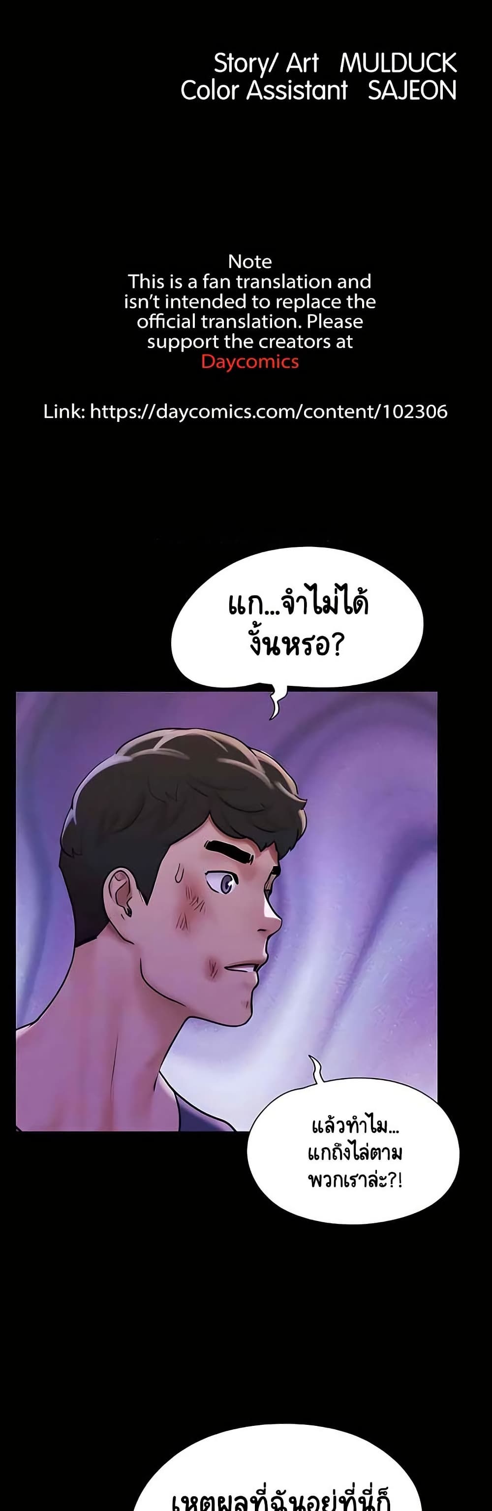 Ohchil Su Eopsneun page 4