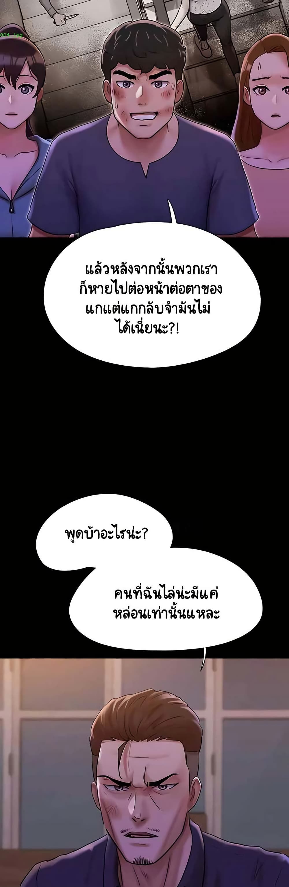 Ohchil Su Eopsneun page 6