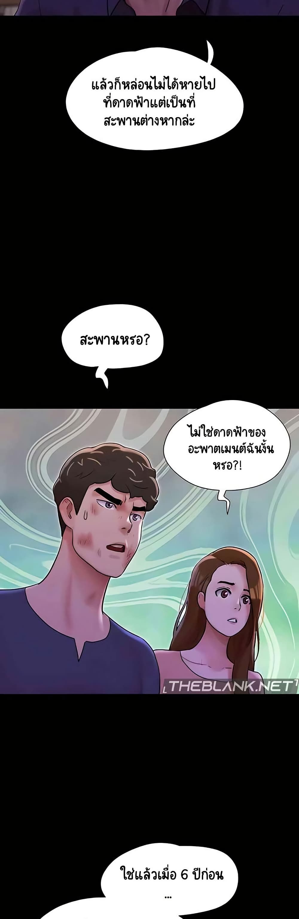 Ohchil Su Eopsneun page 7