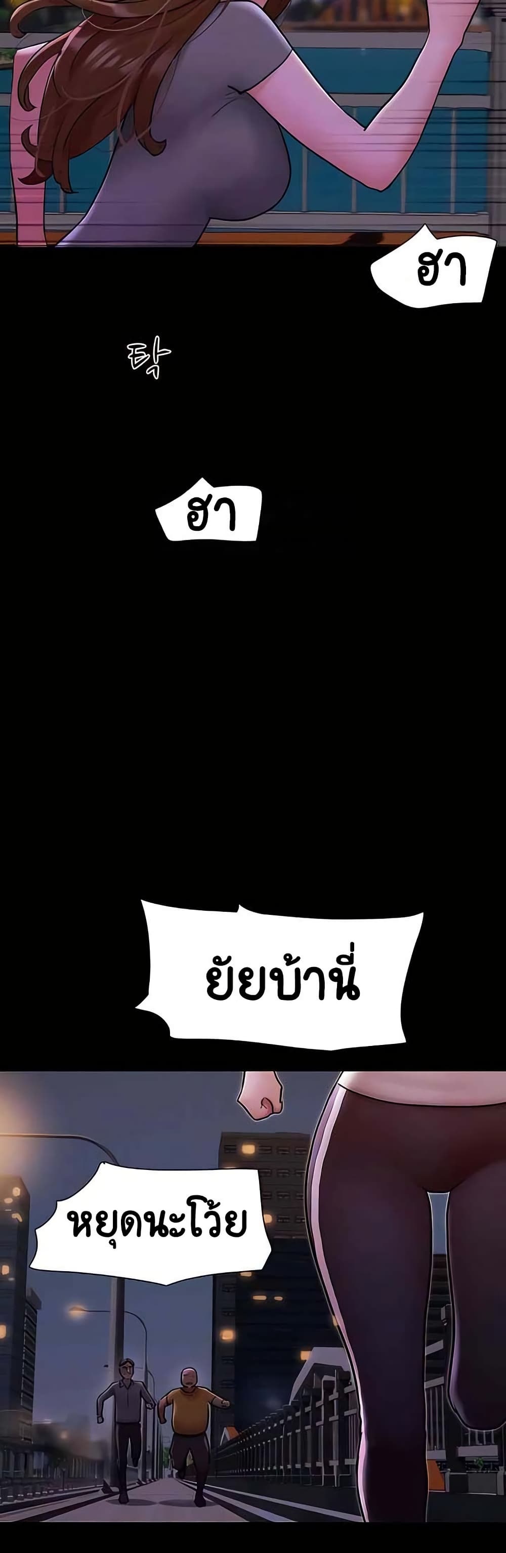 Ohchil Su Eopsneun page 9
