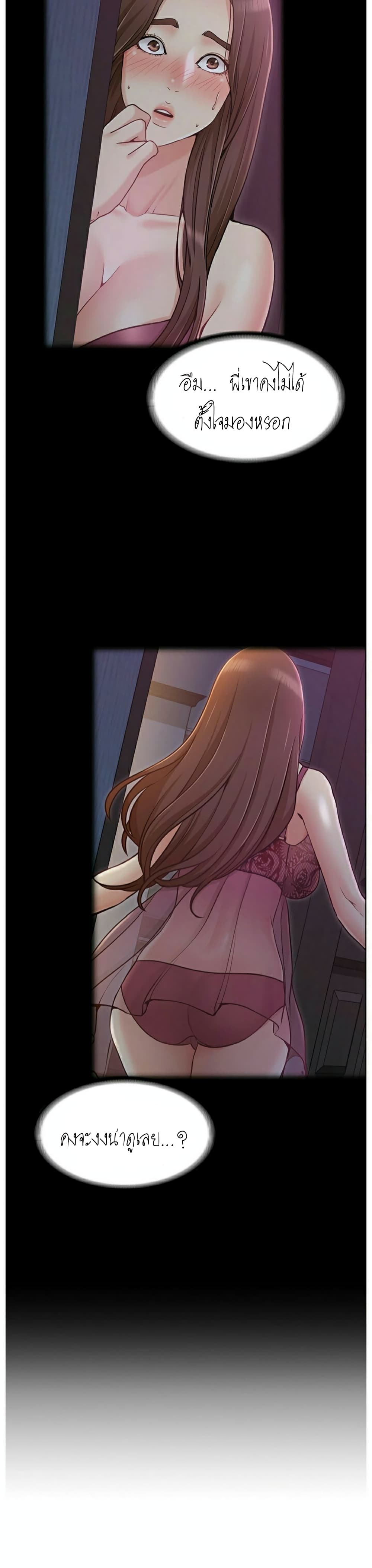 Not you, But Your Sister page 10