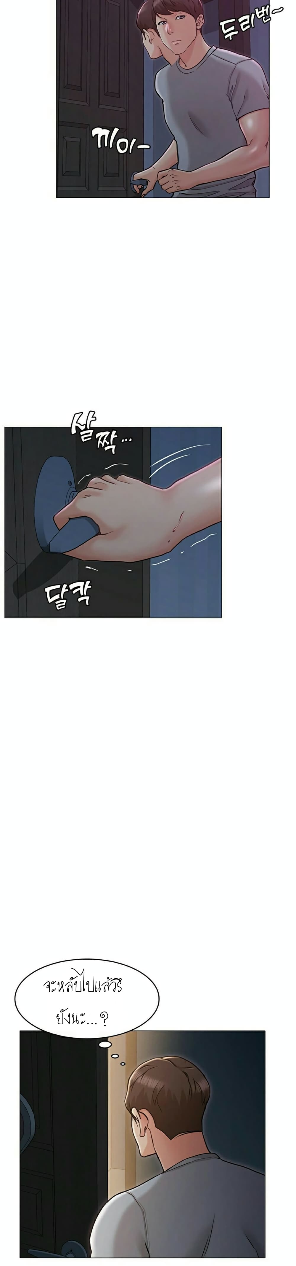 Not you, But Your Sister page 12