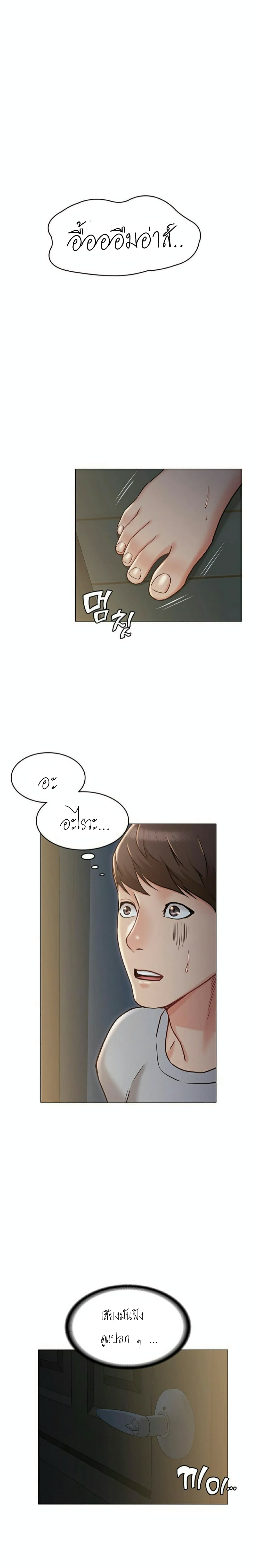 Not you, But Your Sister page 13