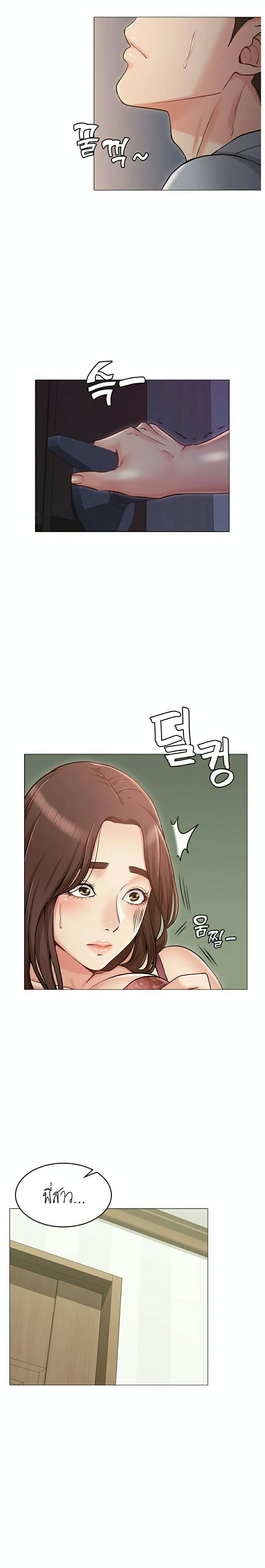 Not you, But Your Sister page 15