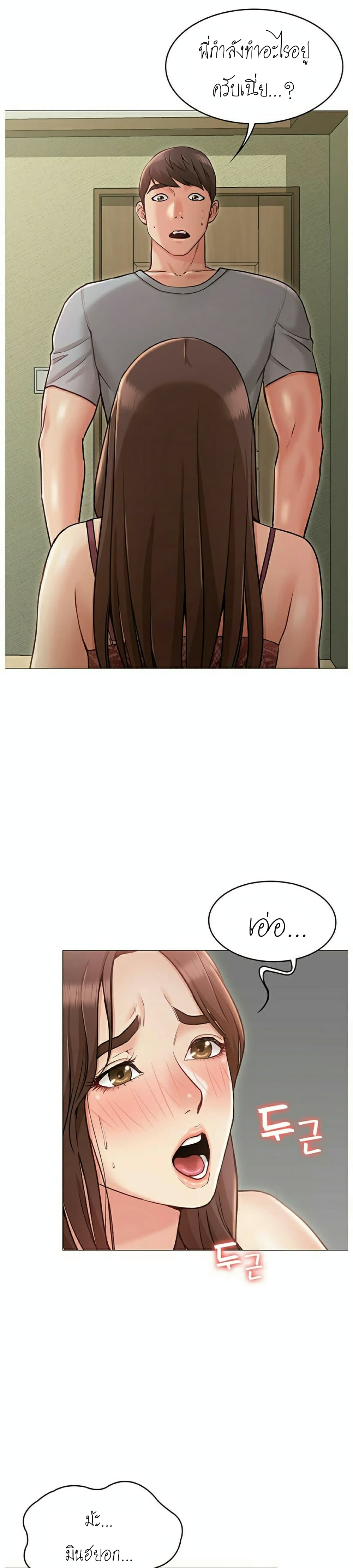 Not you, But Your Sister page 16