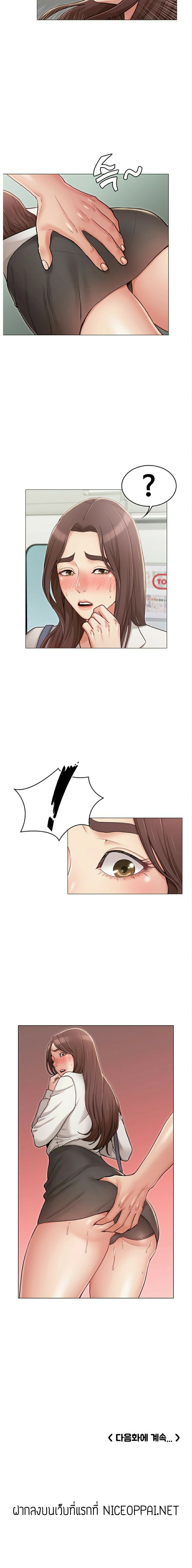 Not you, But Your Sister page 14