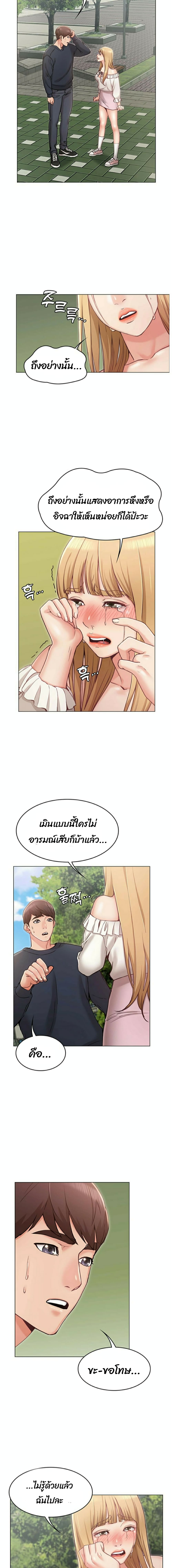 Not you, But Your Sister page 13