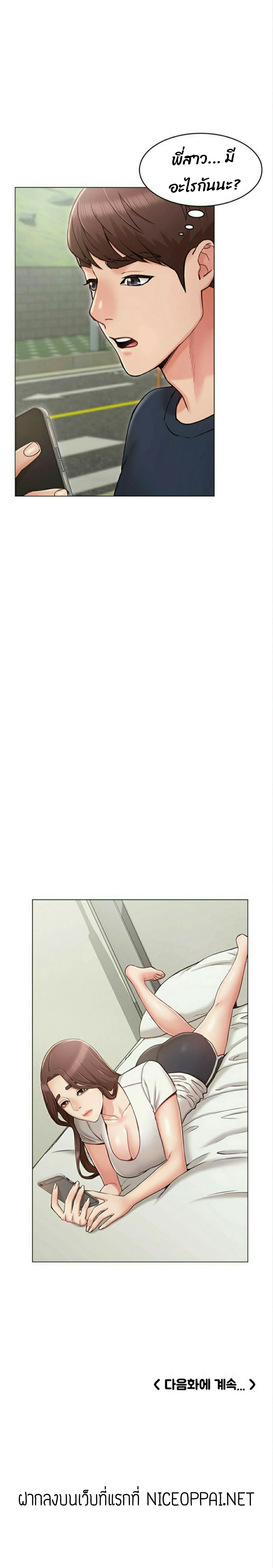Not you, But Your Sister page 17