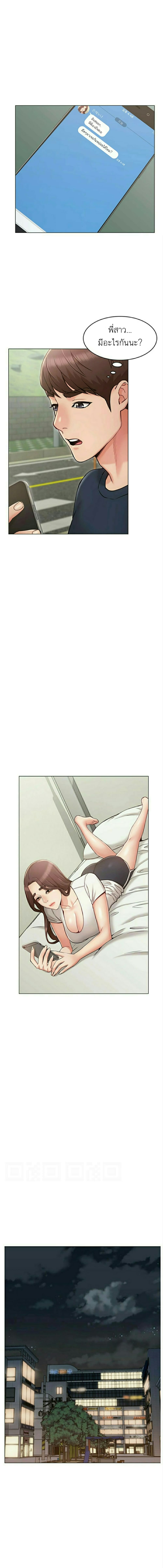 Not you, But Your Sister page 1