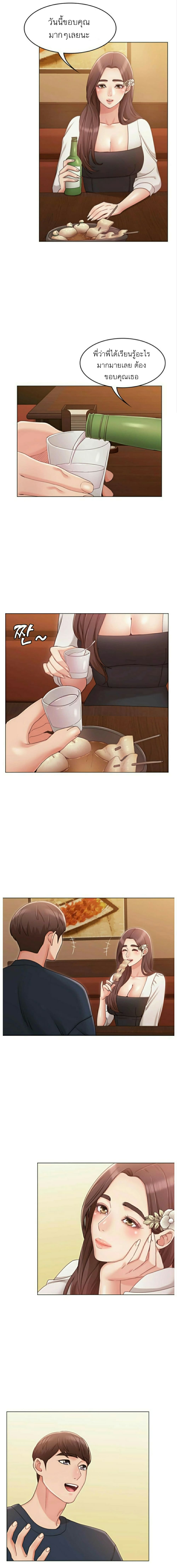 Not you, But Your Sister page 8