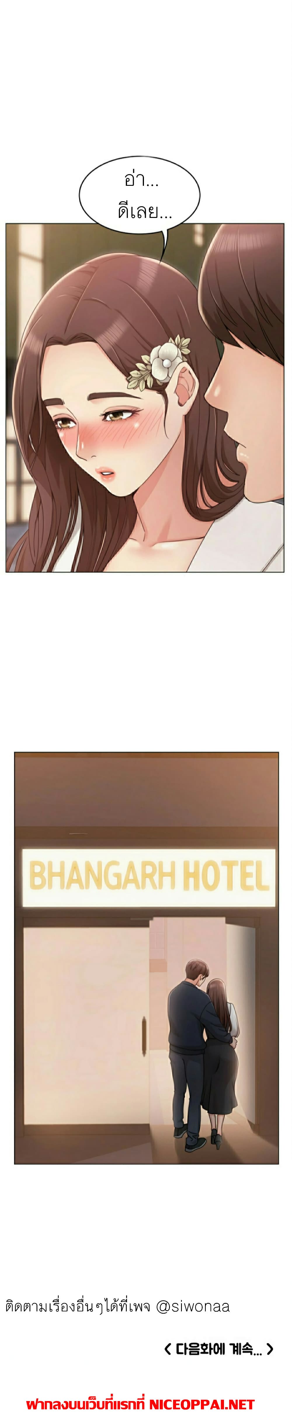 Not you, But Your Sister page 10