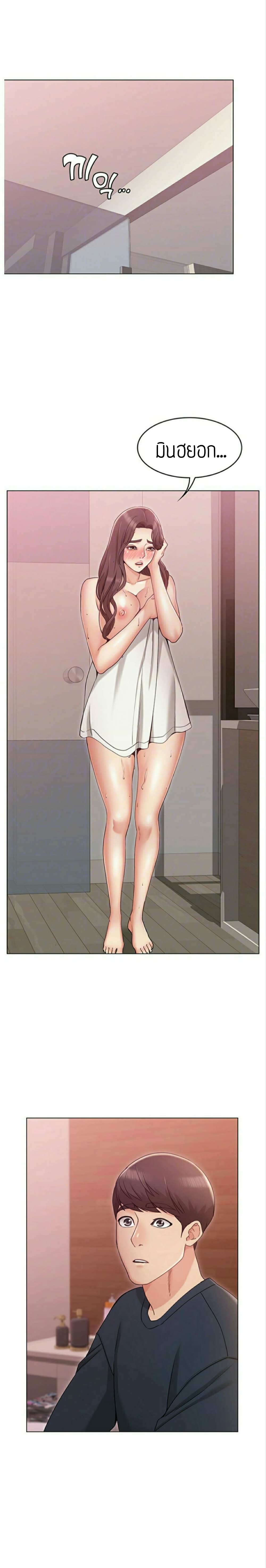 Not you, But Your Sister page 3