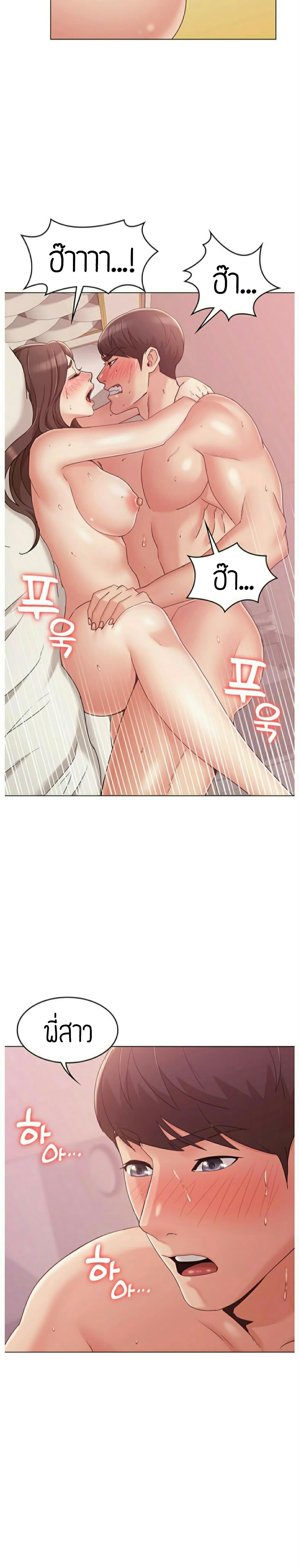 Not you, But Your Sister page 13