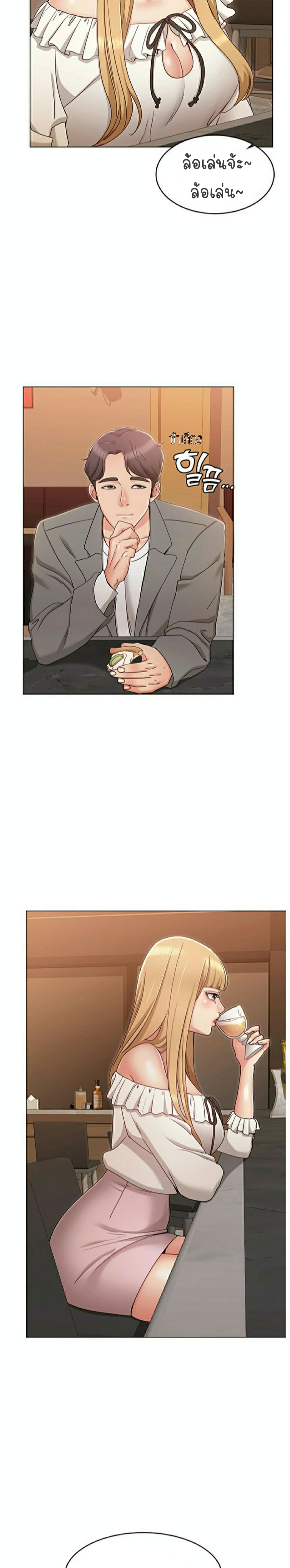Not you, But Your Sister page 21
