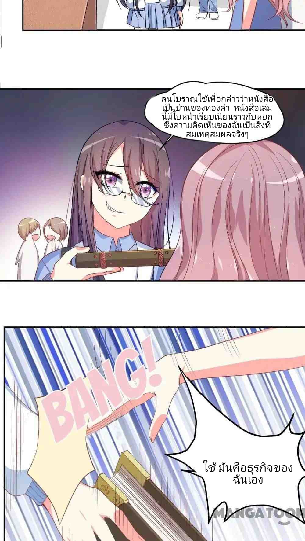 Nottie's Contract page 19