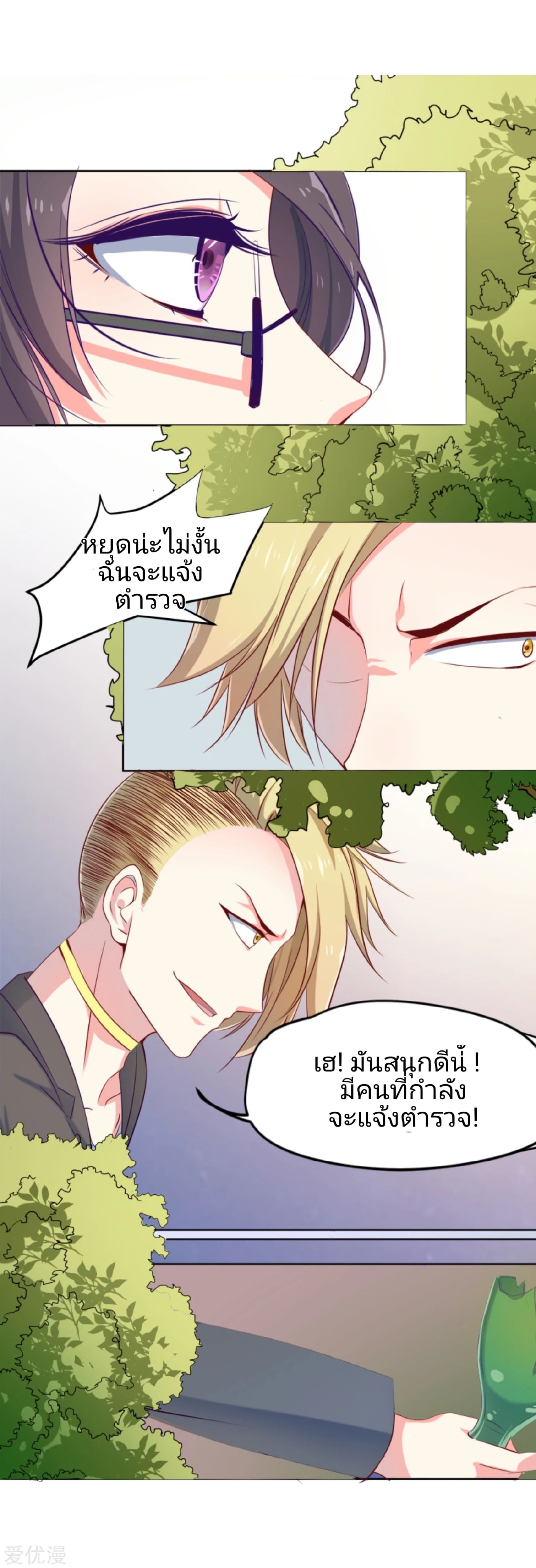 Nottie's Contract page 14